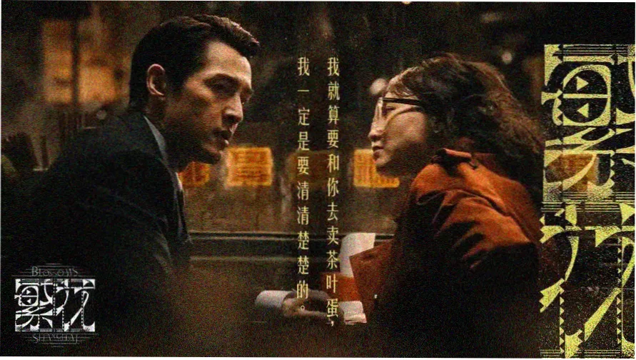 66影视线路图主视觉海报